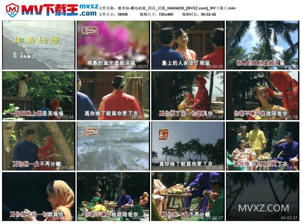 潘秀琼-椰岛姑娘_国语_民歌_NAI04230